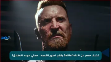 كشف مهم عن Battlefield 6 يلمّح لطور القصة.. فمتى موعد الإطلاق؟